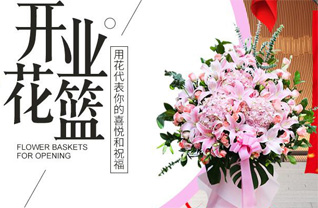 福建三明永安市燕南街道花篮配送